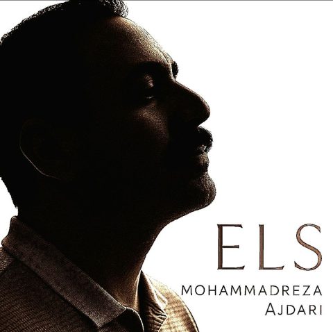 دانلود آهنگ محمدرضا اژدری ای ال اس